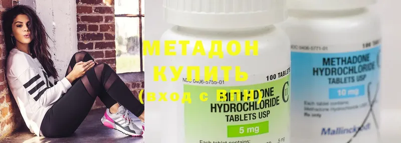 МЕТАДОН methadone  Верхняя Пышма 